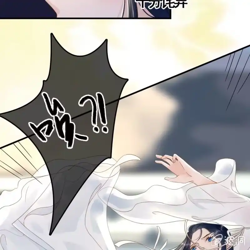 《王的宠妃》第85话 第21页