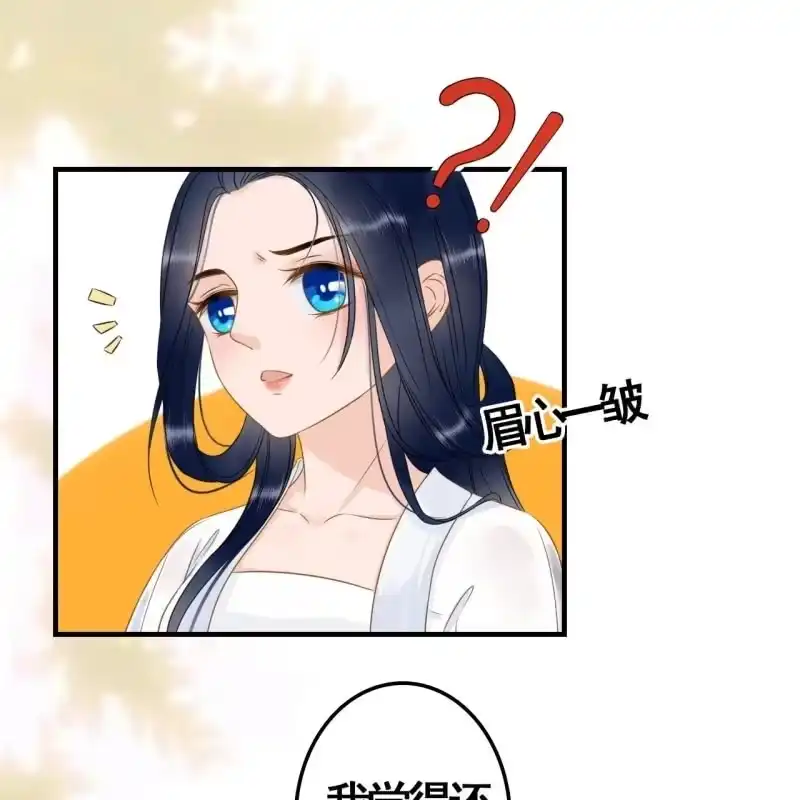 《王的宠妃》第85话 第18页