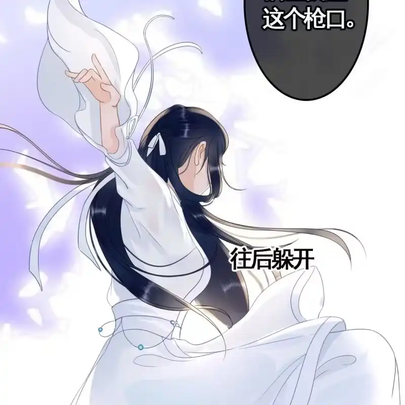 《王的宠妃》第85话 第36页