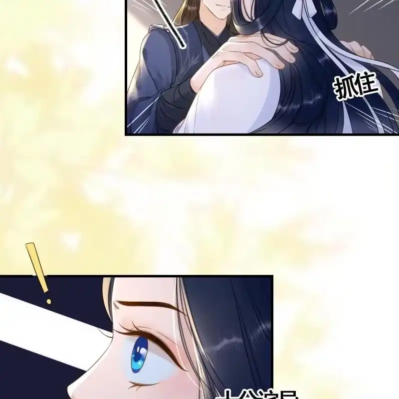 《王的宠妃》第85话 第20页