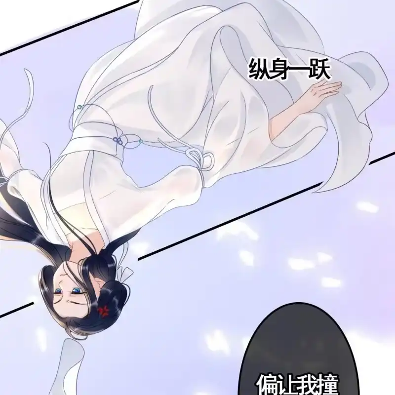 《王的宠妃》第85话 第35页