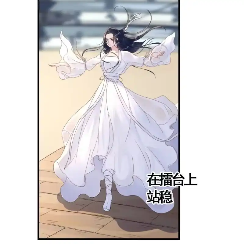 《王的宠妃》第85话 第24页