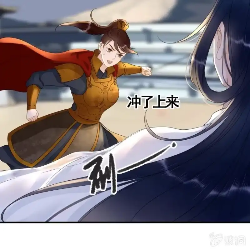 《王的宠妃》第85话 第33页