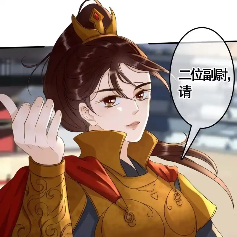 《王的宠妃》第85话 第8页