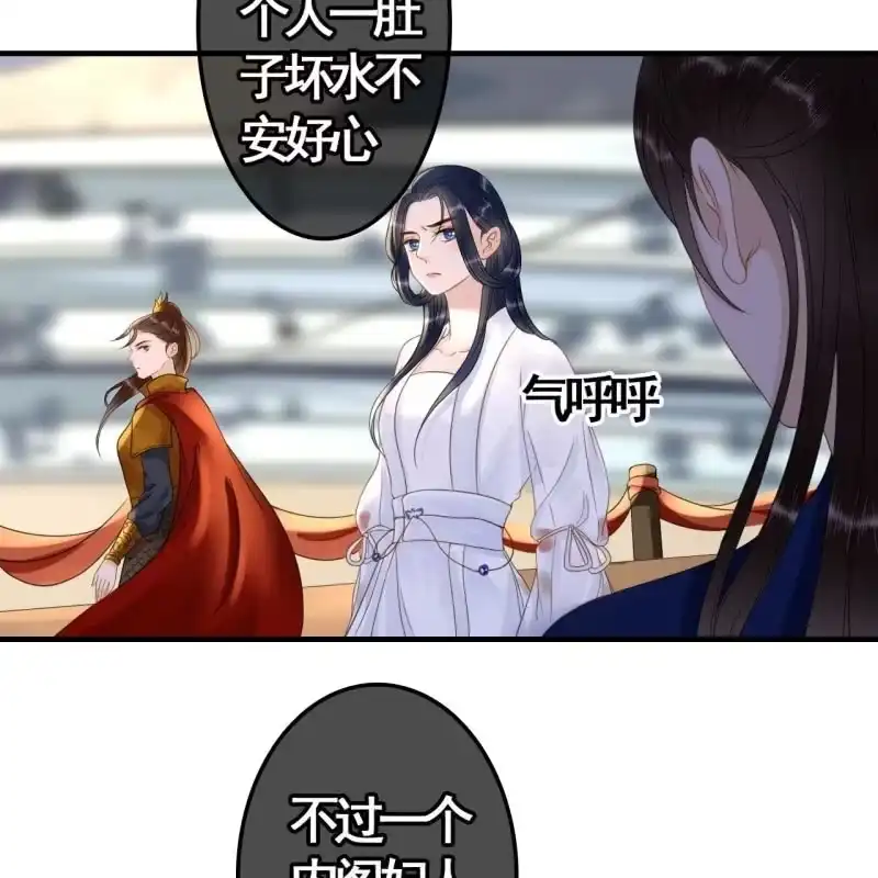 《王的宠妃》第85话 第30页