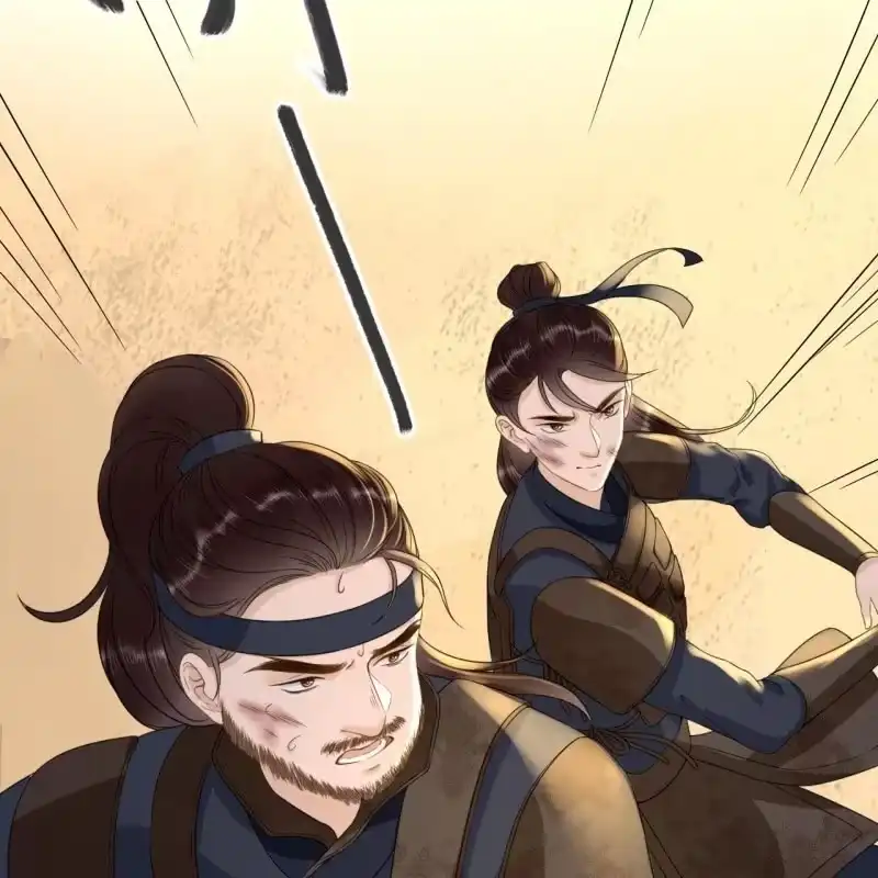 《王的宠妃》第85话 第10页