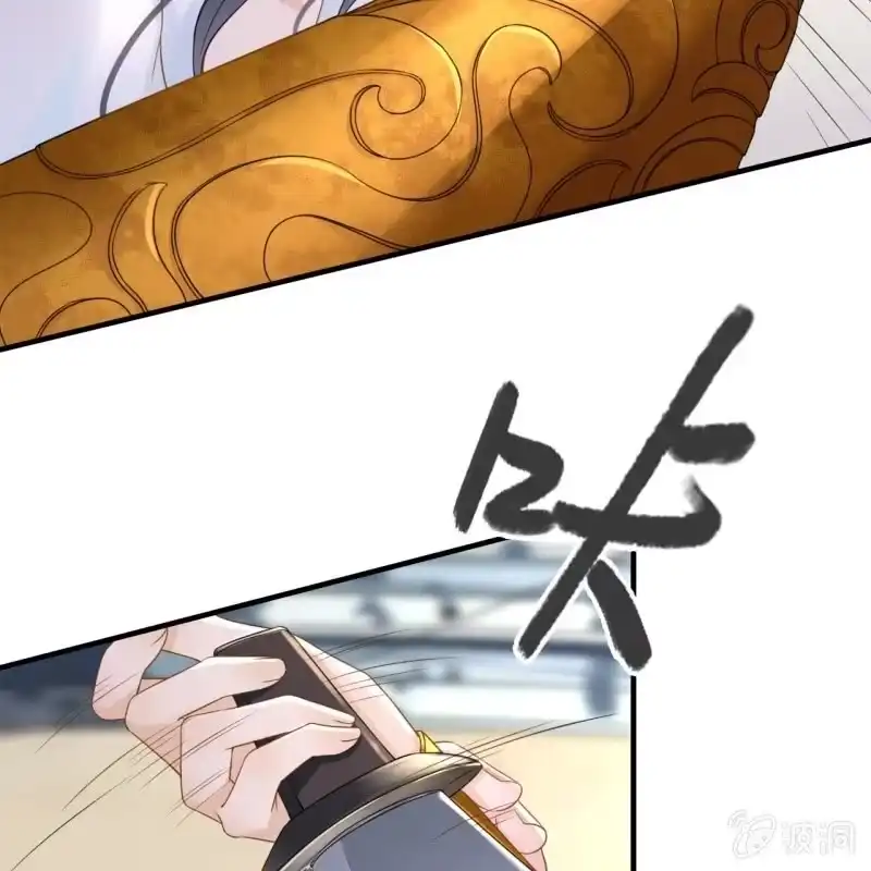 《王的宠妃》第86话 第33页