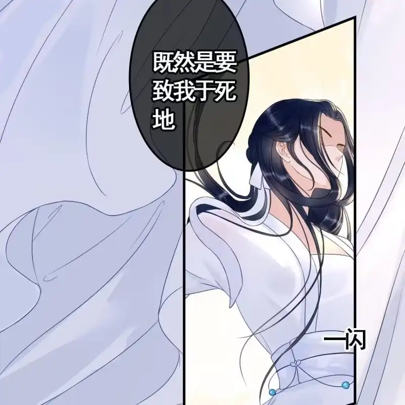 《王的宠妃》第86话 第28页