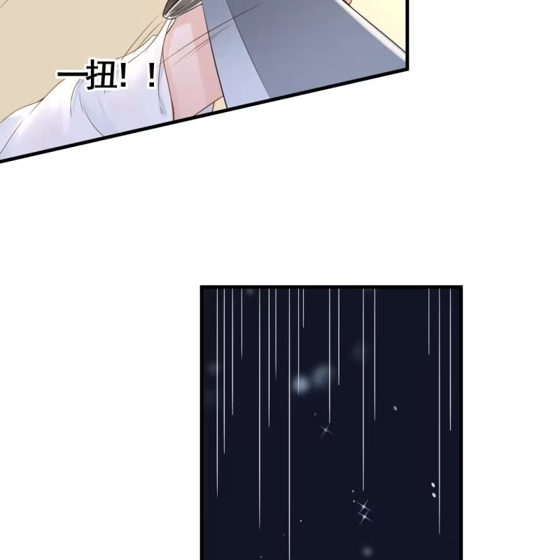 《王的宠妃》第86话 第34页