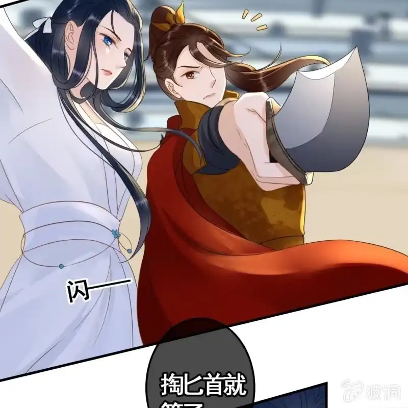 《王的宠妃》第86话 第21页