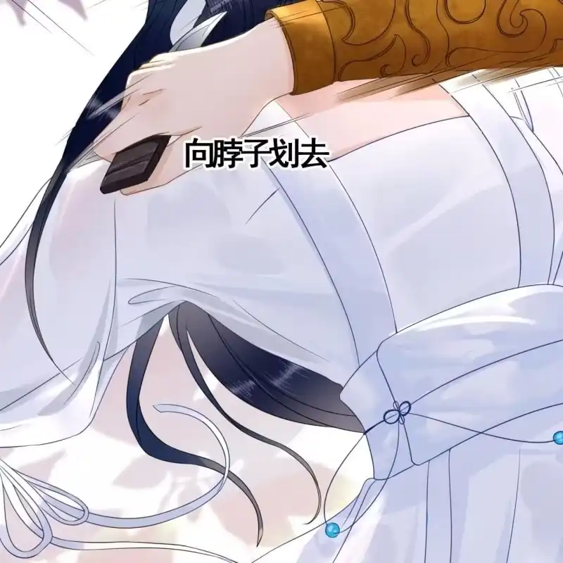 《王的宠妃》第86话 第26页