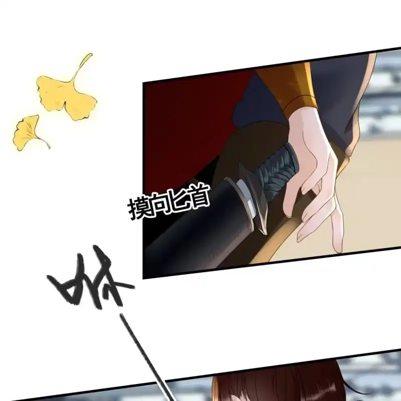 《王的宠妃》第86话 第16页