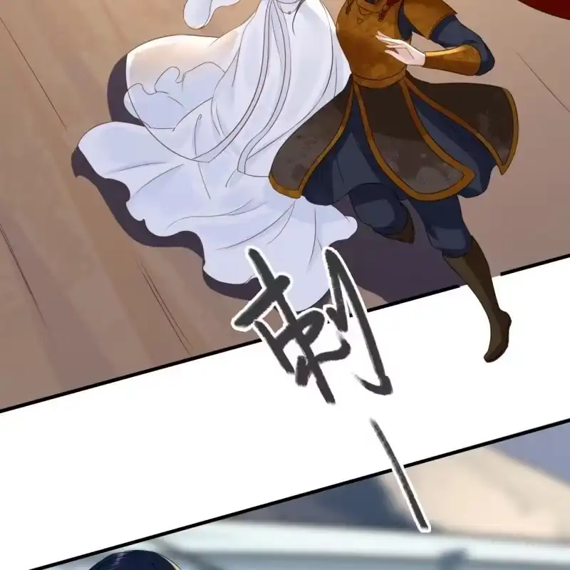 《王的宠妃》第86话 第20页