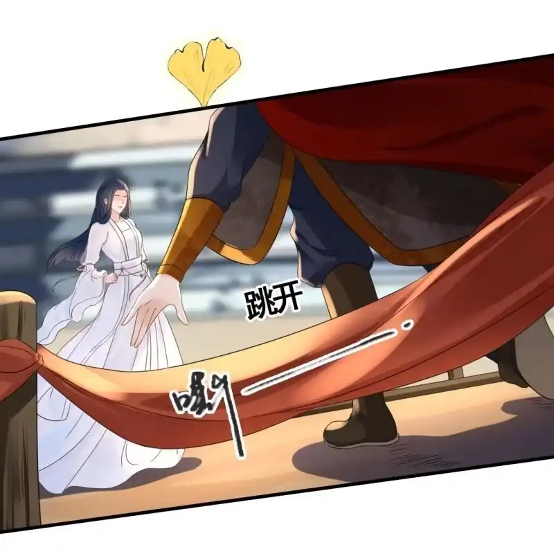 《王的宠妃》第86话 第15页