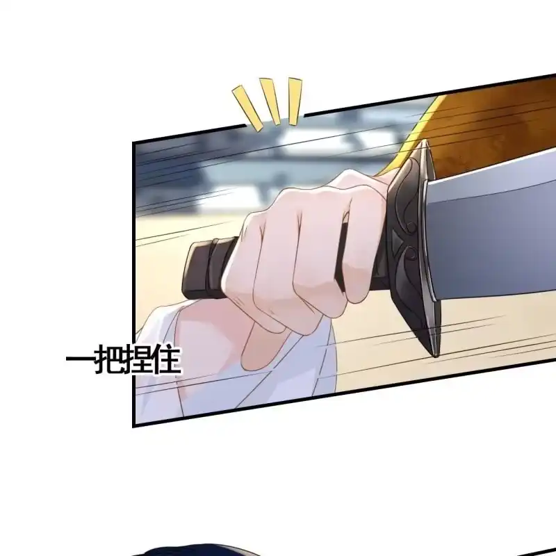 《王的宠妃》第86话 第31页