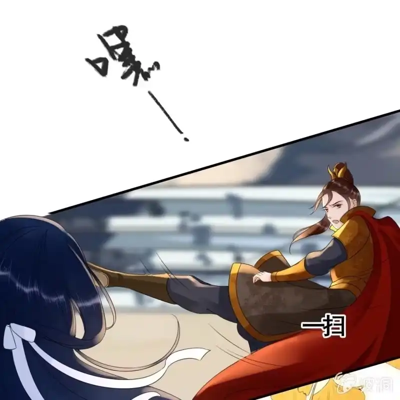 《王的宠妃》第86话 第13页