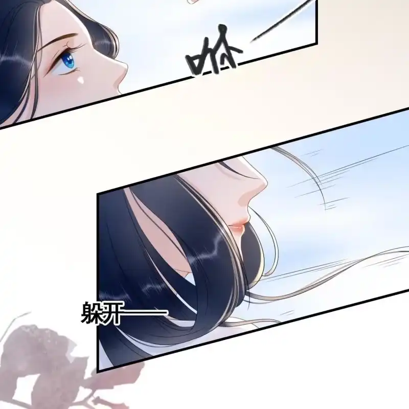 《王的宠妃》第86话 第7页