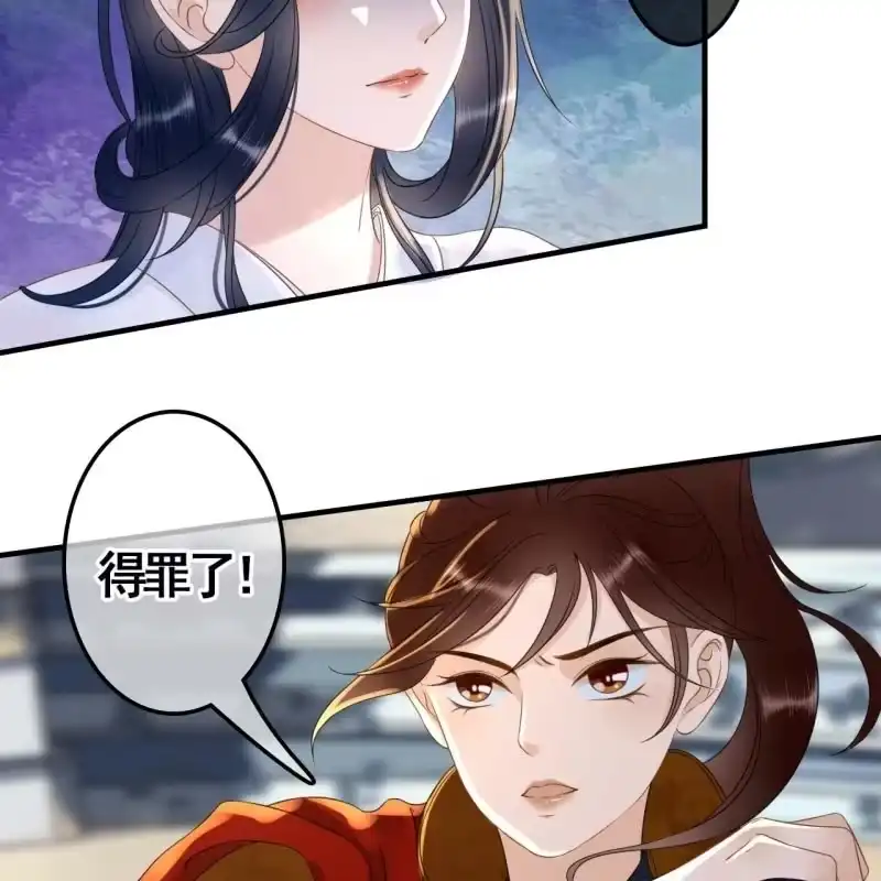 《王的宠妃》第86话 第18页