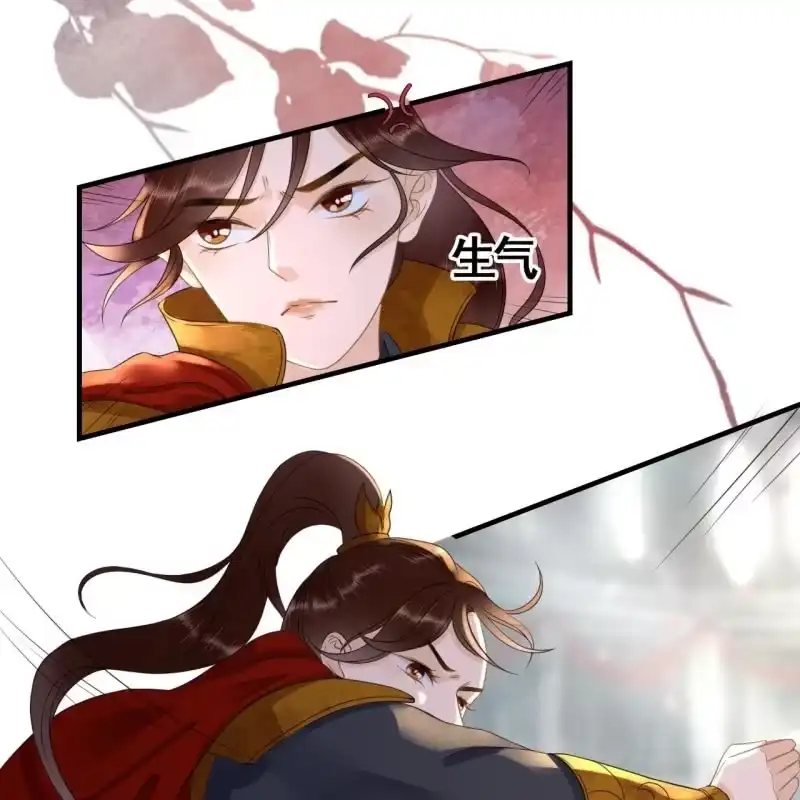 《王的宠妃》第86话 第8页