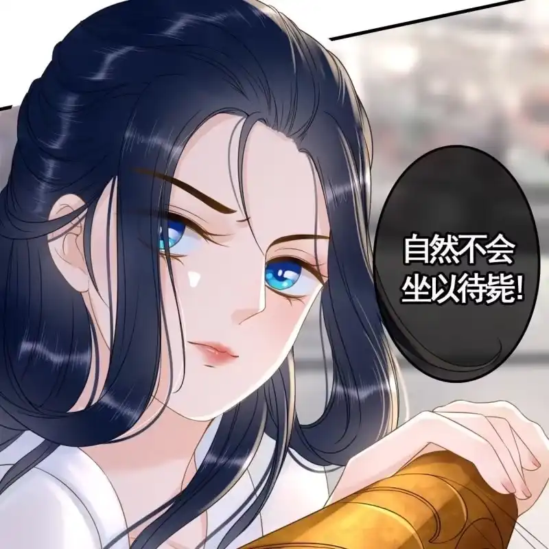 《王的宠妃》第86话 第32页