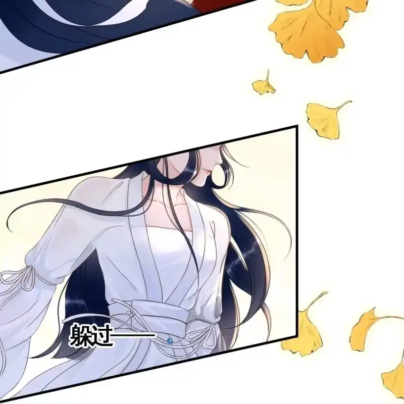 《王的宠妃》第86话 第14页