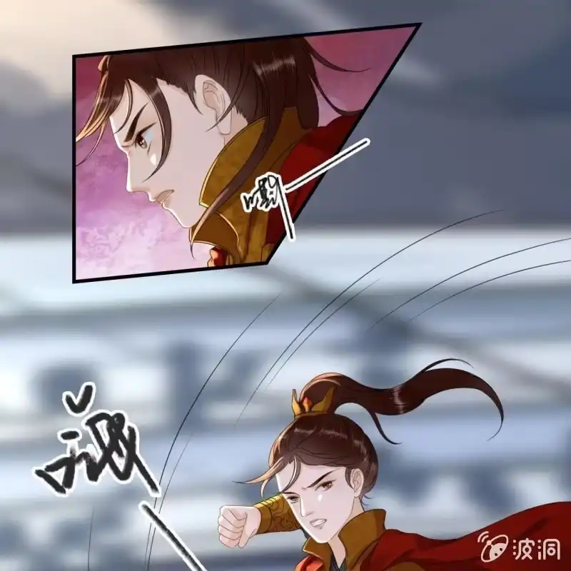 《王的宠妃》第86话 第5页