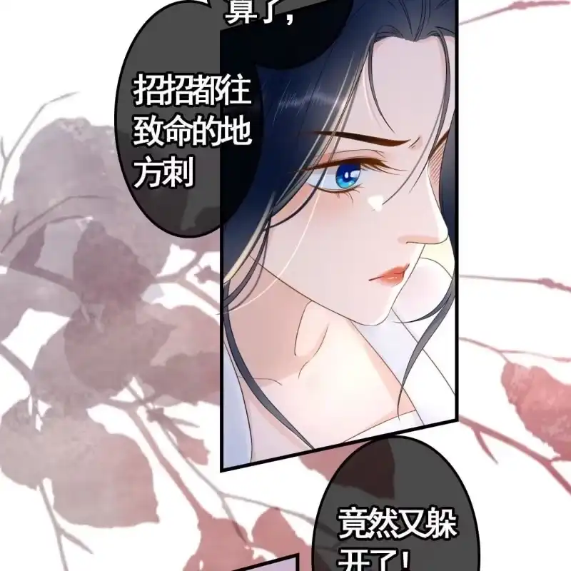 《王的宠妃》第86话 第22页