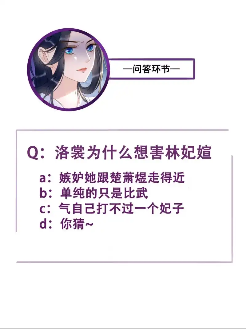 《王的宠妃》第86话 第39页