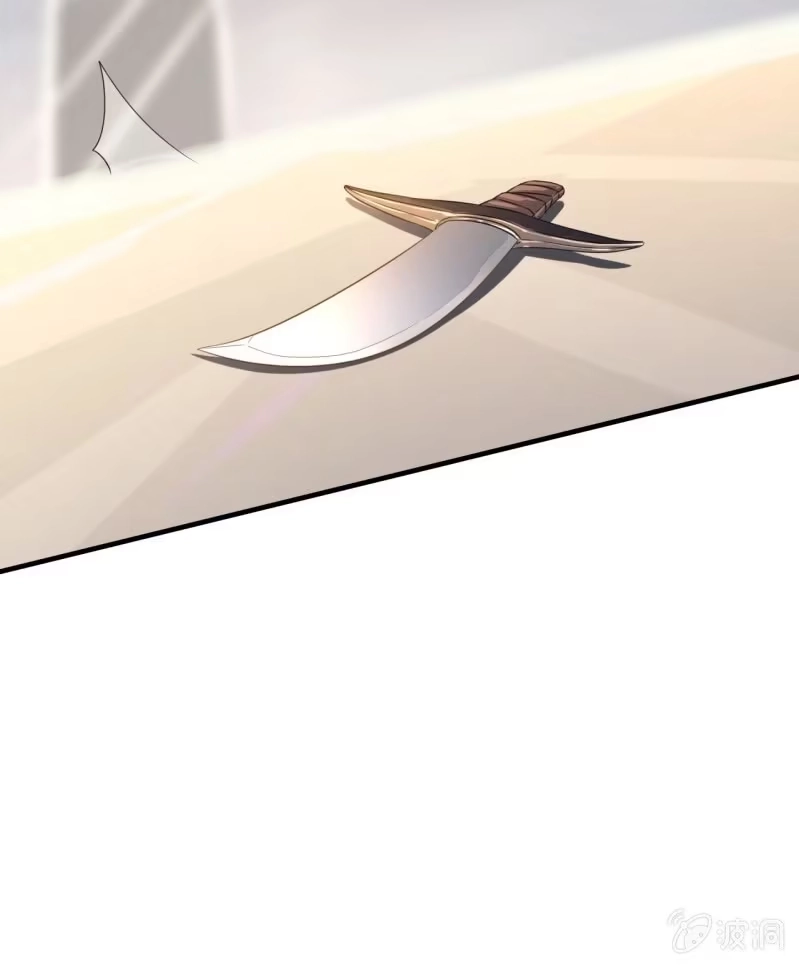 《王的宠妃》第86话 第37页