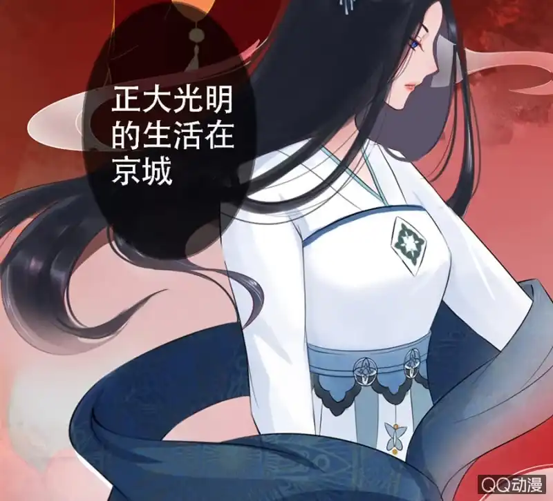 《王的宠妃》第8话 第11页
