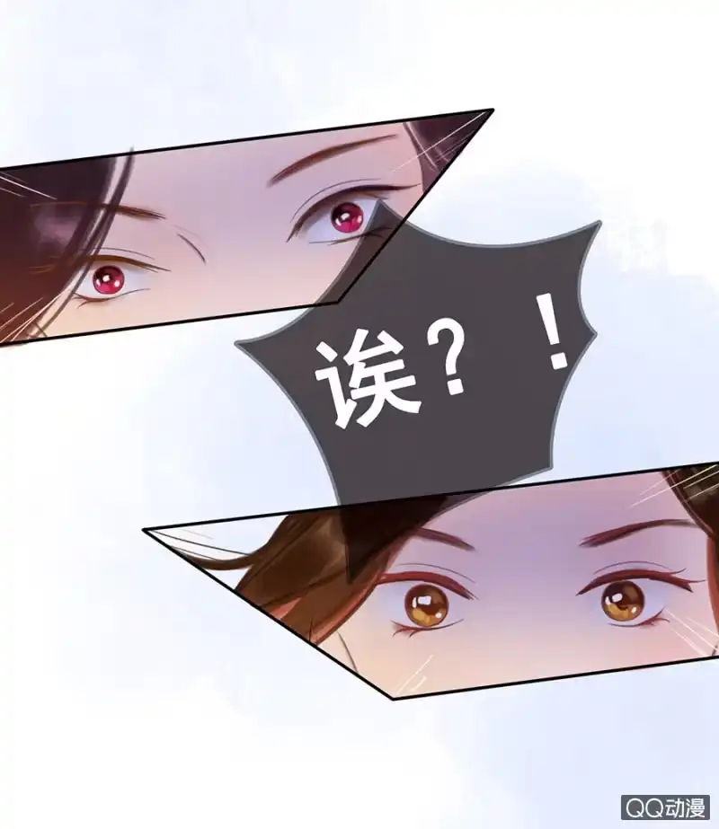 《王的宠妃》第8话 第25页