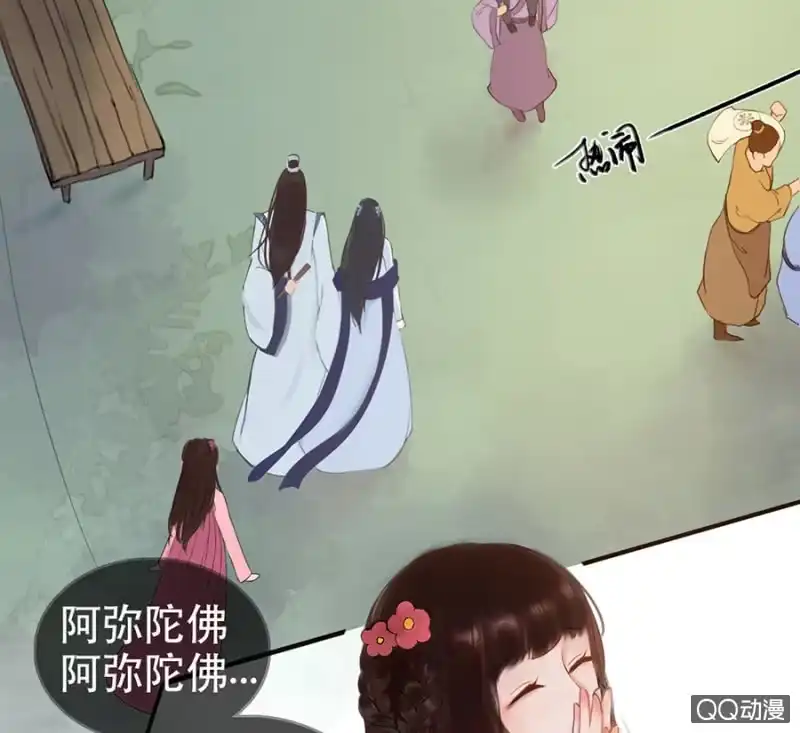 《王的宠妃》第8话 第6页