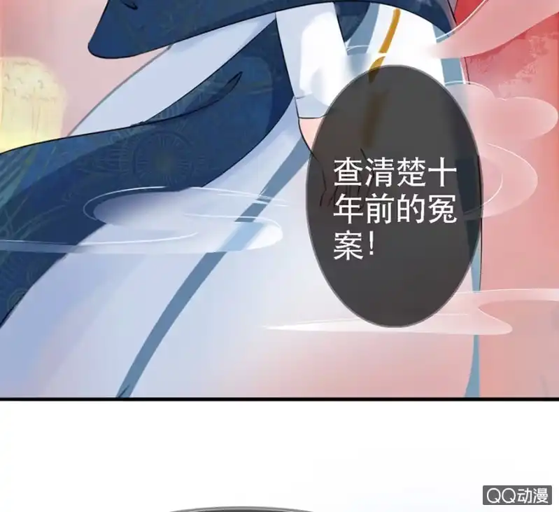 《王的宠妃》第8话 第12页
