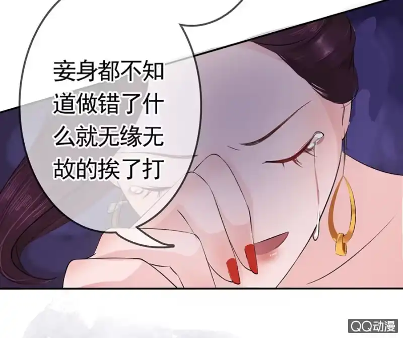 《王的宠妃》第8话 第43页