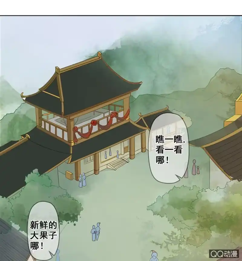 《王的宠妃》第8话 第4页