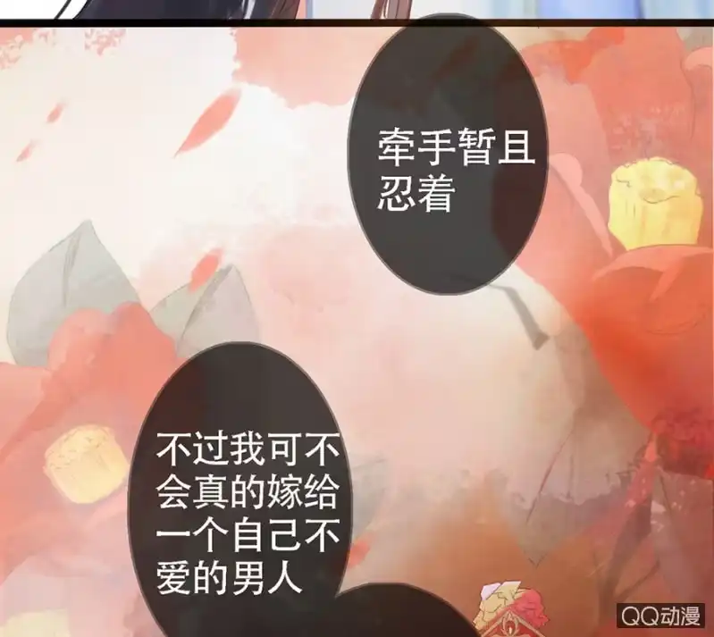 《王的宠妃》第8话 第9页