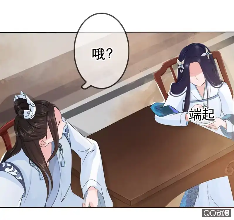 《王的宠妃》第8话 第46页