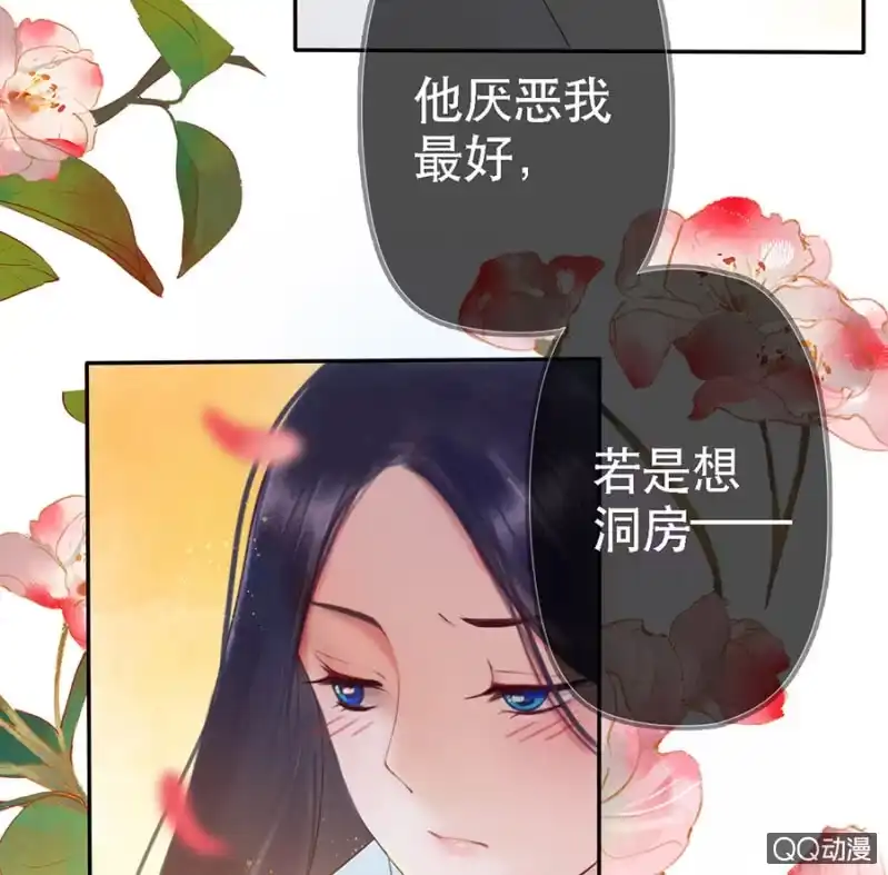 《王的宠妃》第8话 第14页