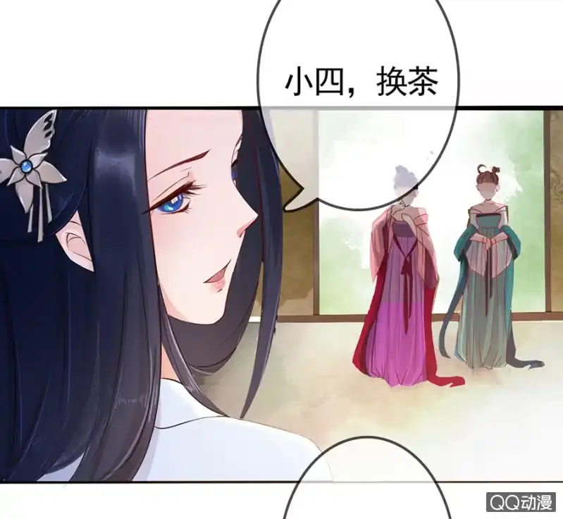 《王的宠妃》第8话 第49页