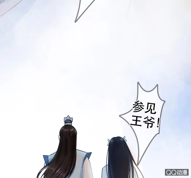 《王的宠妃》第8话 第18页