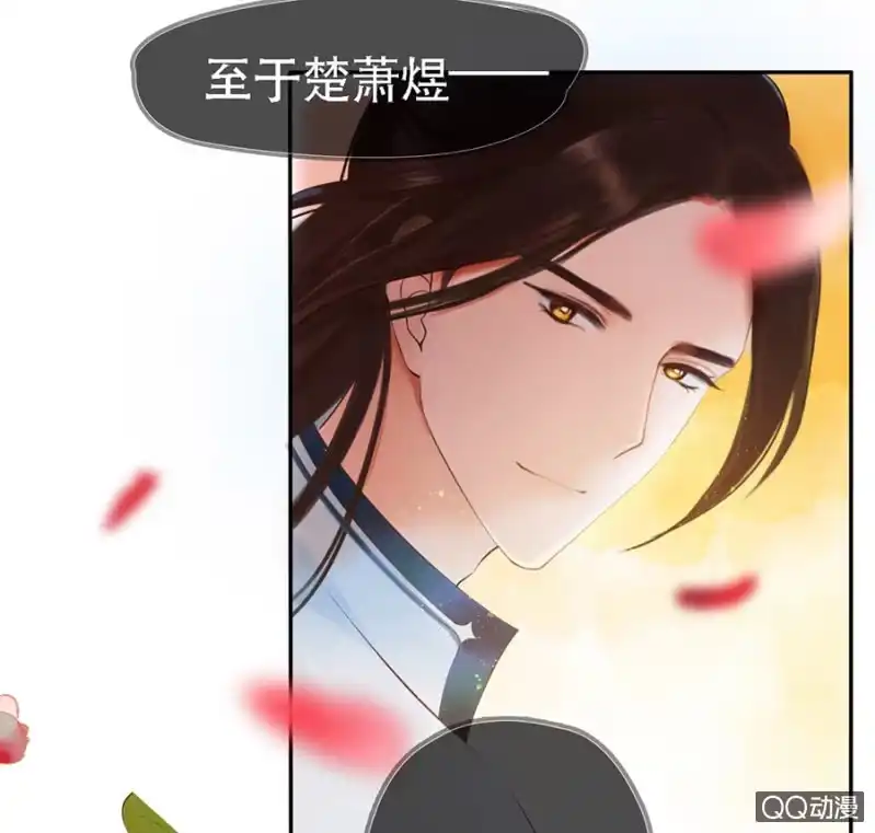 《王的宠妃》第8话 第13页