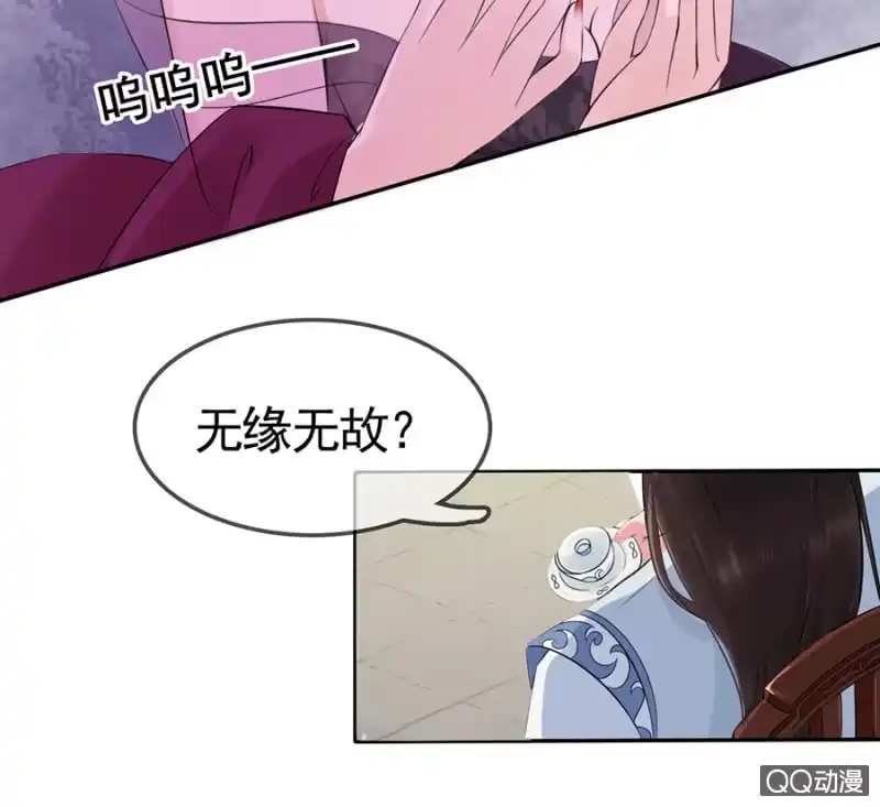 《王的宠妃》第8话 第45页