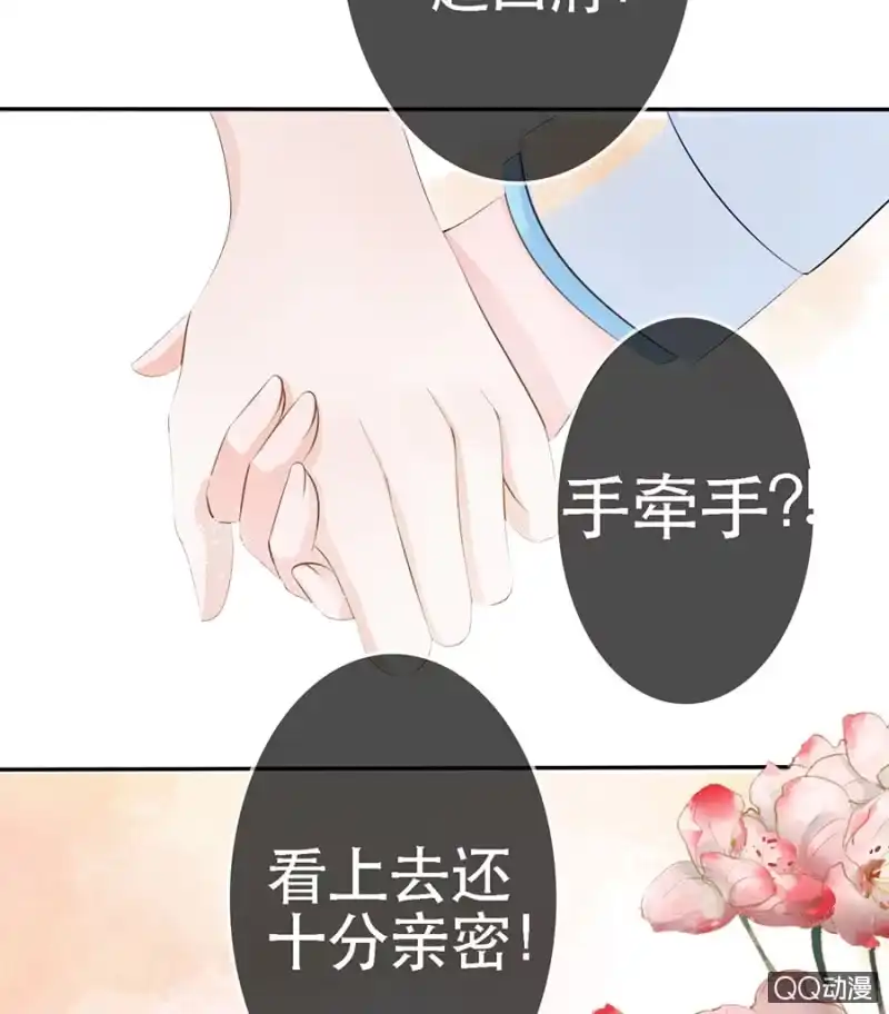 《王的宠妃》第8话 第30页