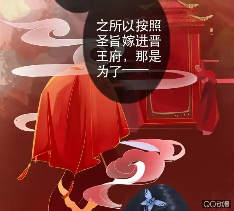 《王的宠妃》第8话 第10页