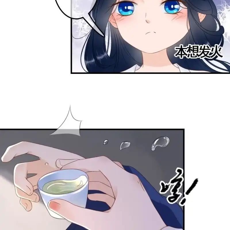 《王的宠妃》第87话 第19页