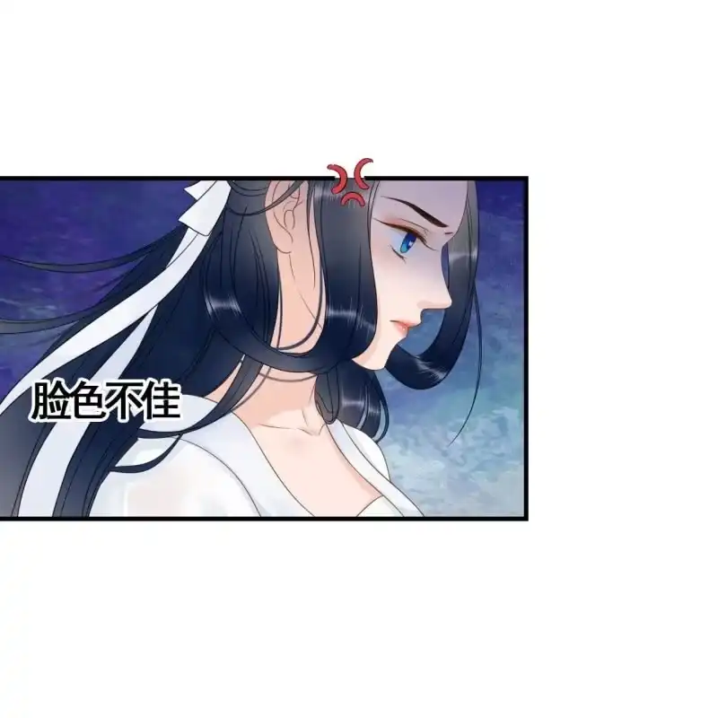 《王的宠妃》第87话 第12页