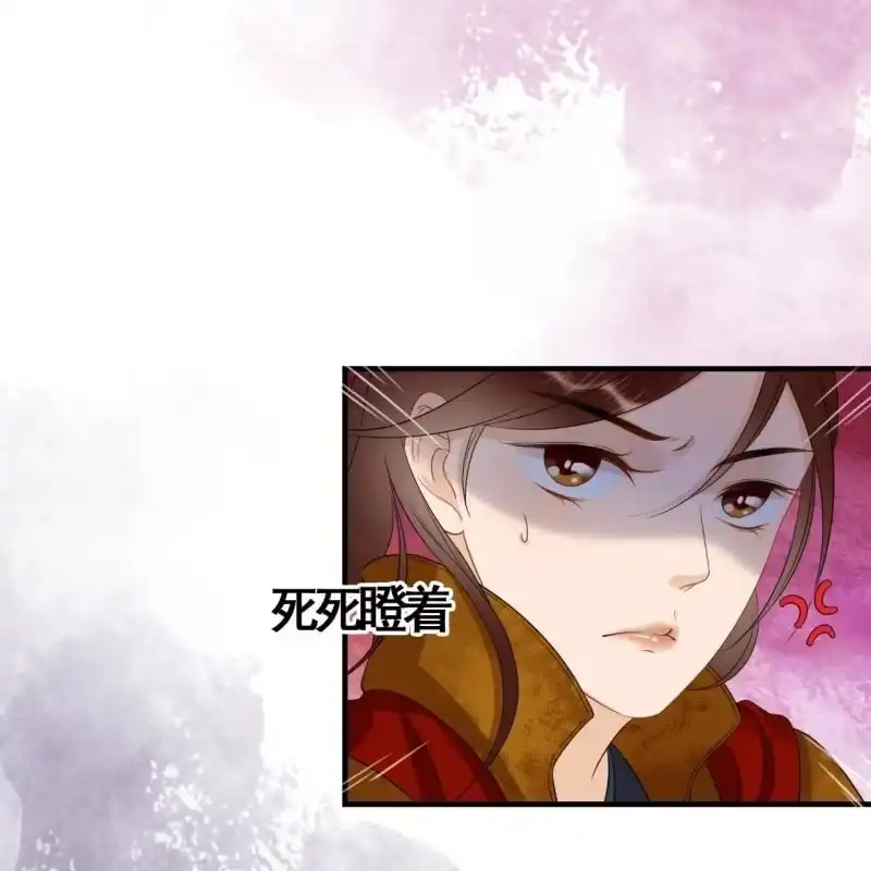 《王的宠妃》第87话 第8页