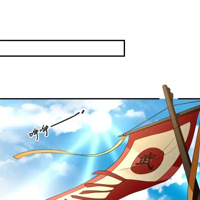 《王的宠妃》第87话 第3页