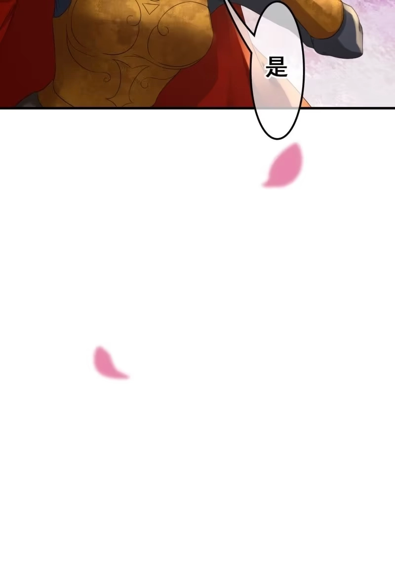 《王的宠妃》第87话 第35页