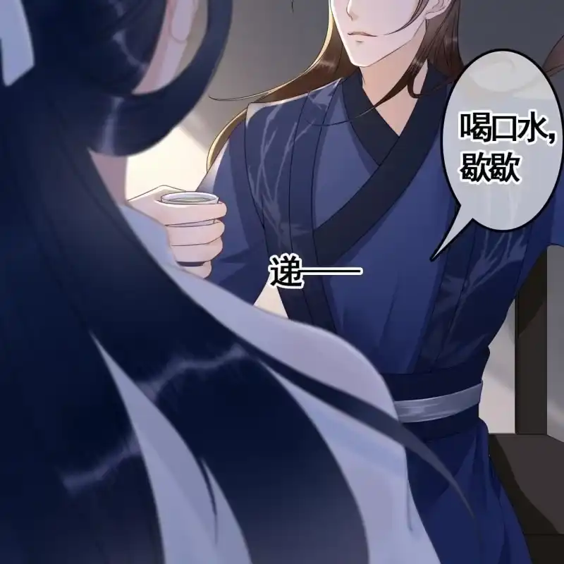 《王的宠妃》第87话 第15页